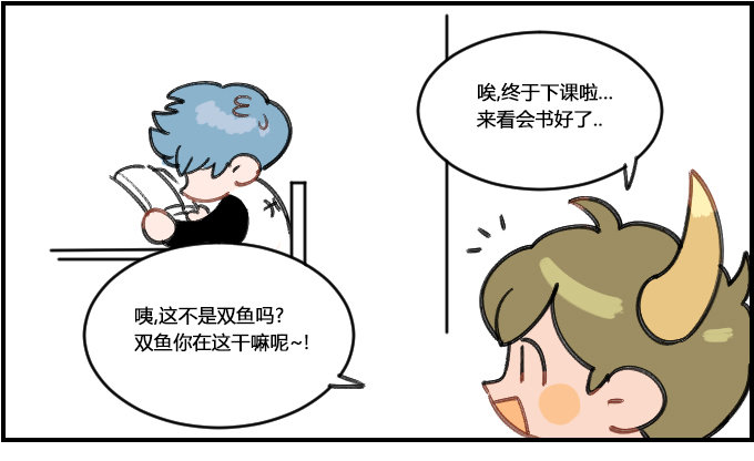 《星座派》嘘一一一 第1页