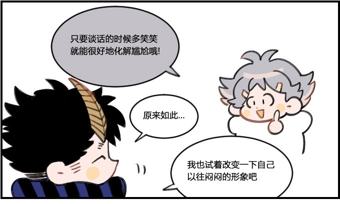 《星座派》不太成功 第1页