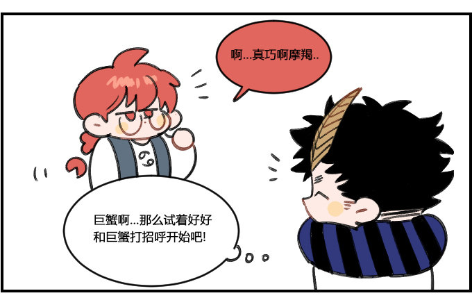 《星座派》不太成功 第2页