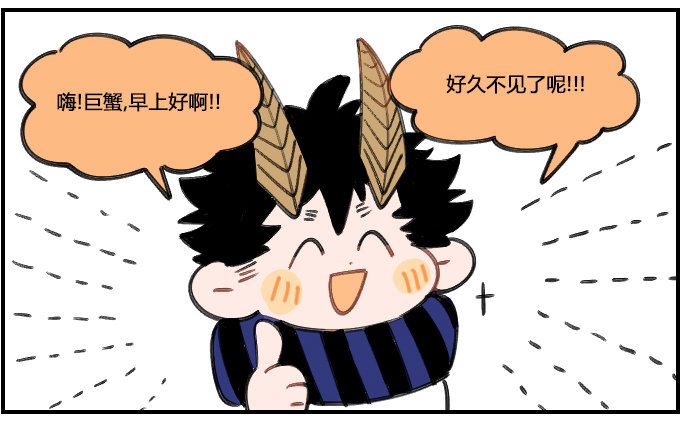 《星座派》不太成功 第3页