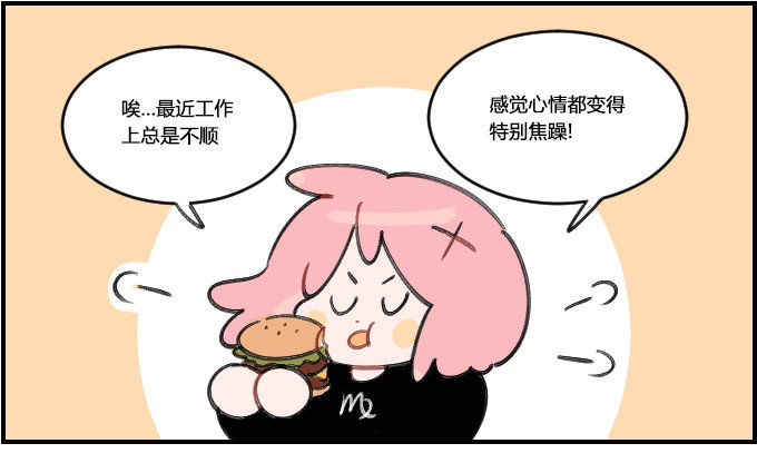 《星座派》要求严格 第1页