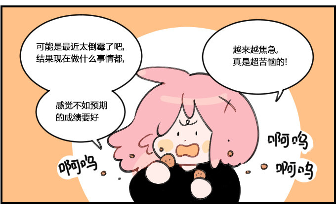 《星座派》要求严格 第2页
