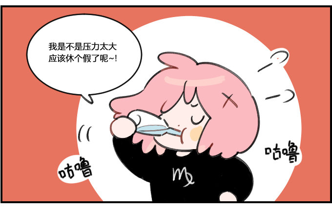 《星座派》要求严格 第3页
