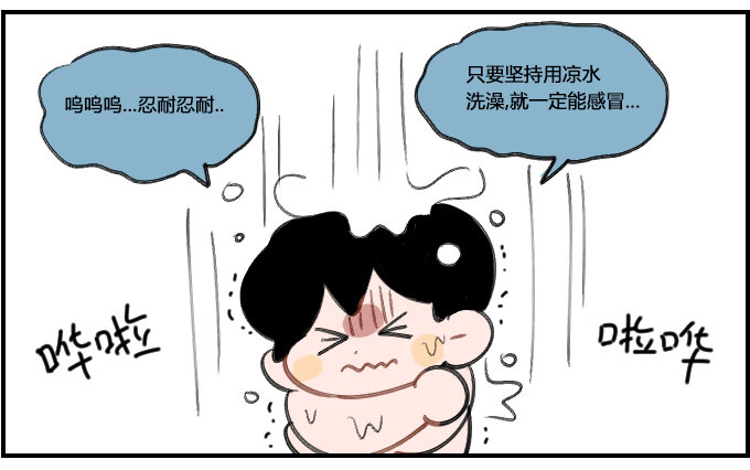 《星座派》装病 第3页