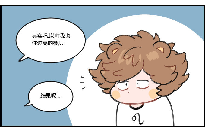 《星座派》实用性 第3页