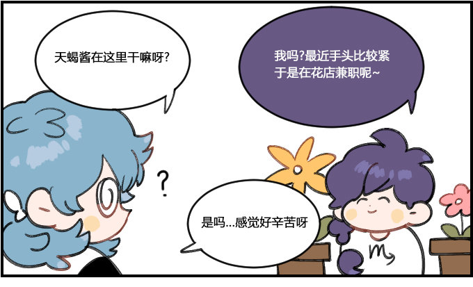 《星座派》销售 第1页