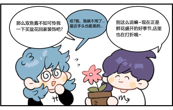 《星座派》销售 第2页