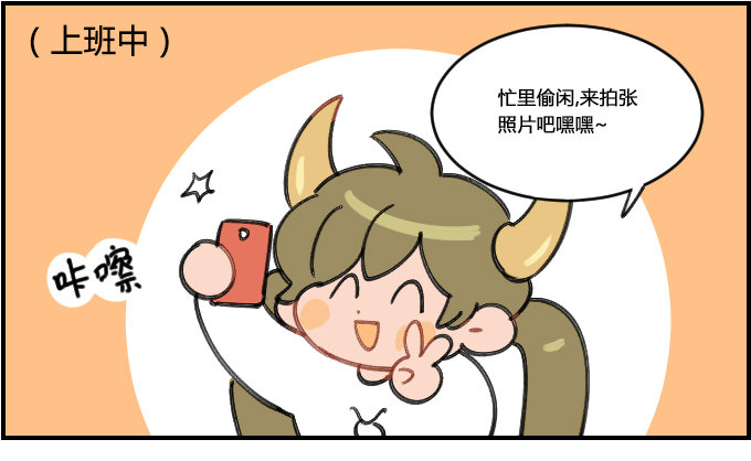 《星座派》惊吓 第1页