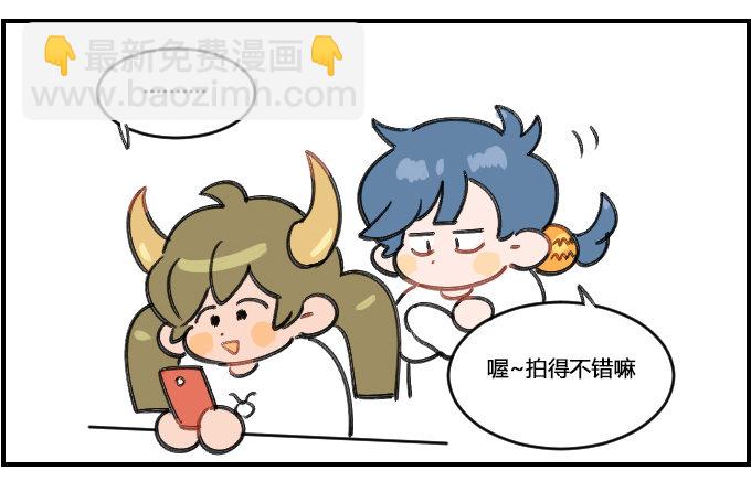 《星座派》惊吓 第3页