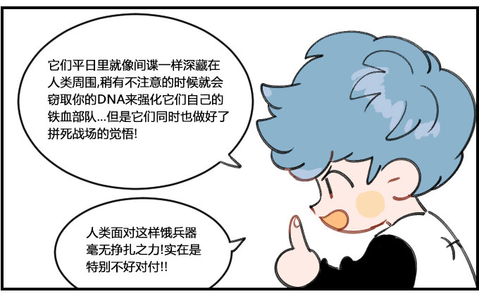 《星座派》蚊子 第2页