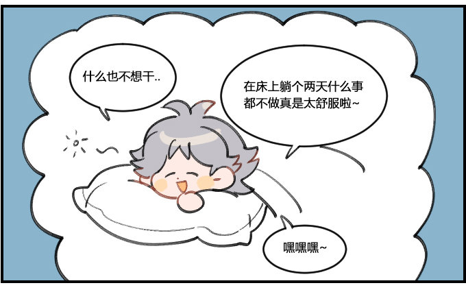 《星座派》充实 第3页