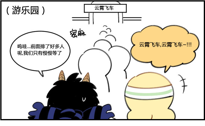 《星座派》顾虑 第1页