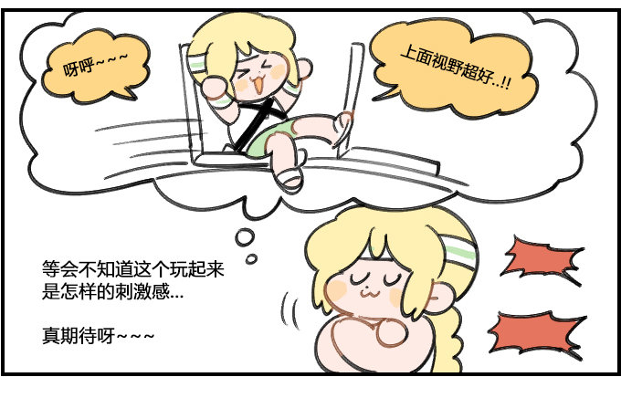 《星座派》顾虑 第2页