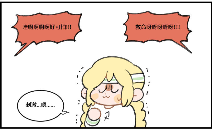 《星座派》顾虑 第3页