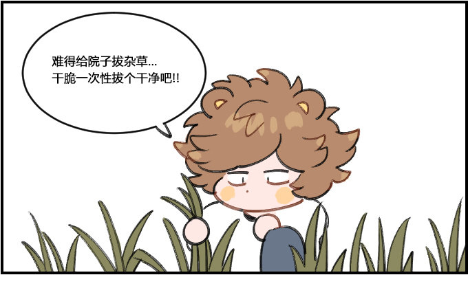 《星座派》麻痹 第1页