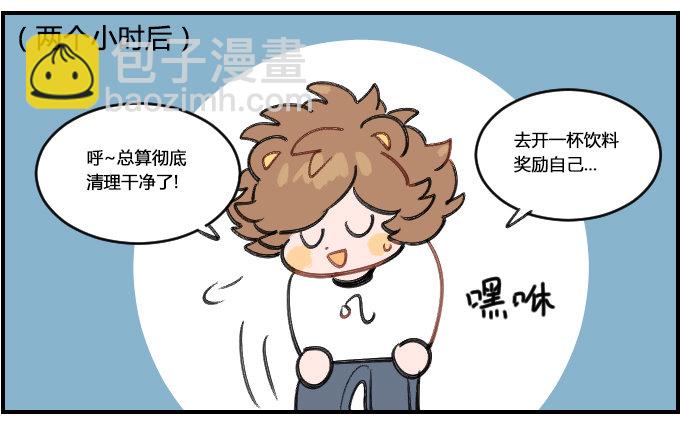 《星座派》麻痹 第2页