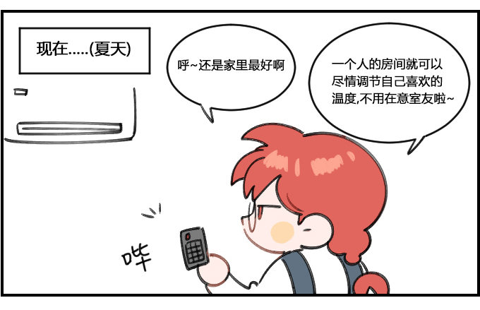《星座派》冷暖 第3页
