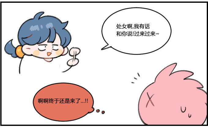 《星座派》想太多 第3页