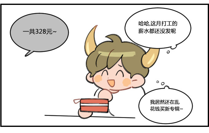 《星座派》贫穷 第2页