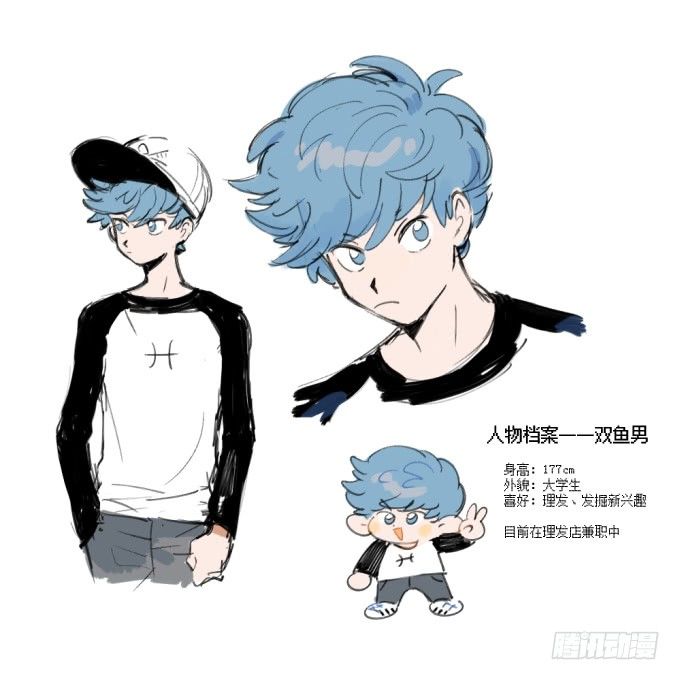 《星座派》贫穷 第5页