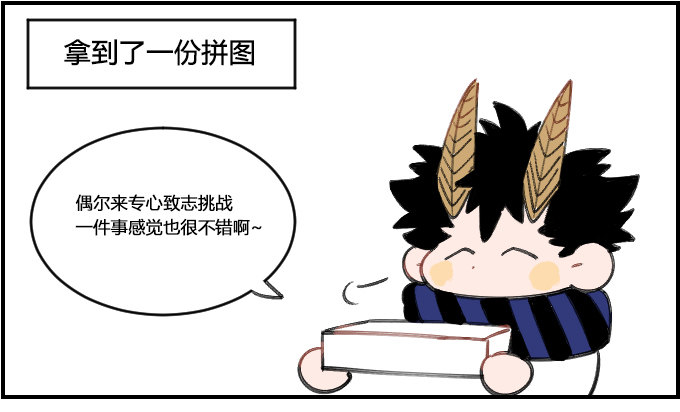 《星座派》搞不懂 第1页