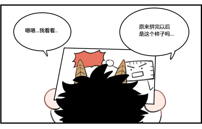 《星座派》搞不懂 第2页