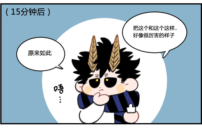 《星座派》搞不懂 第3页