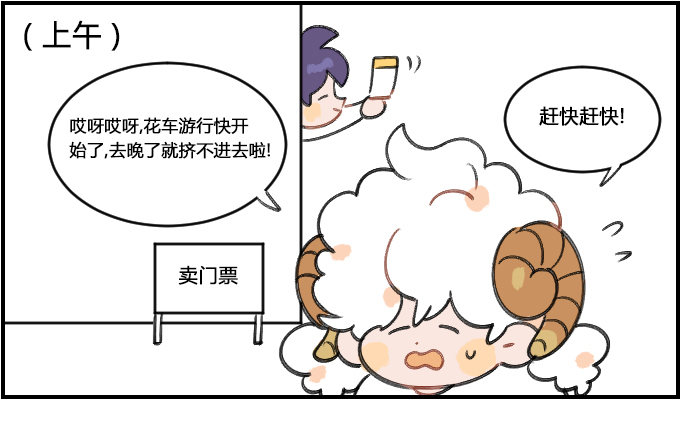 《星座派》熟悉的身影 第1页