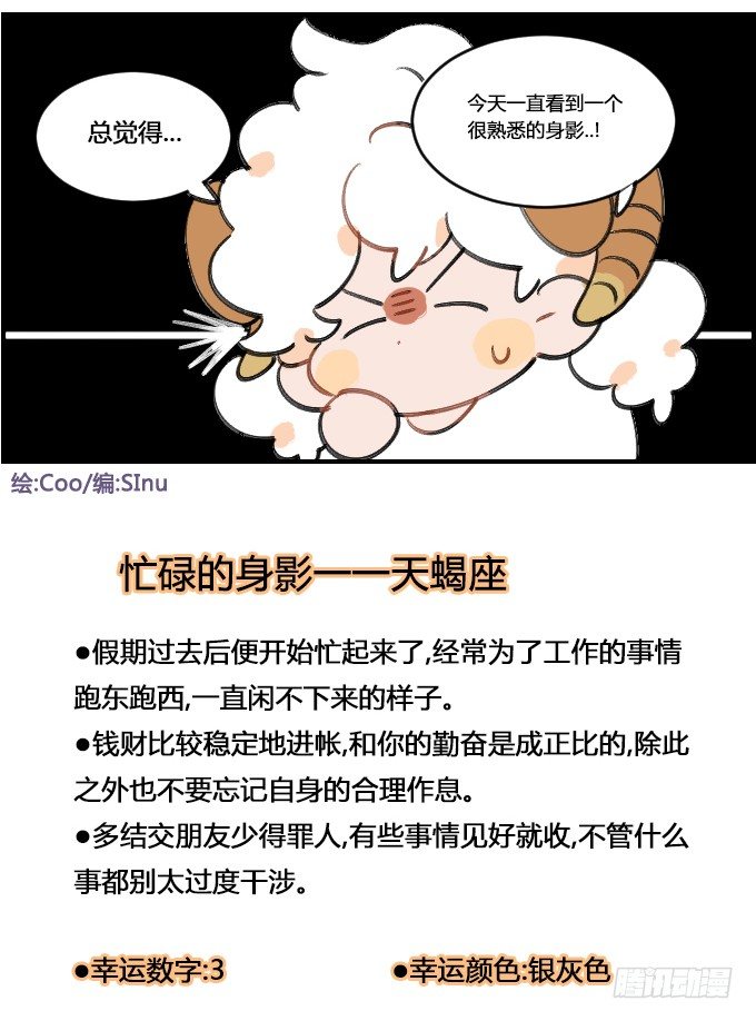 《星座派》熟悉的身影 第4页