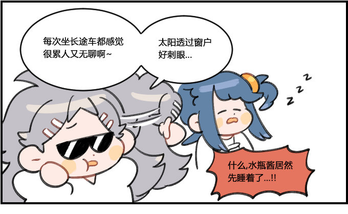 《星座派》少根筋 第1页