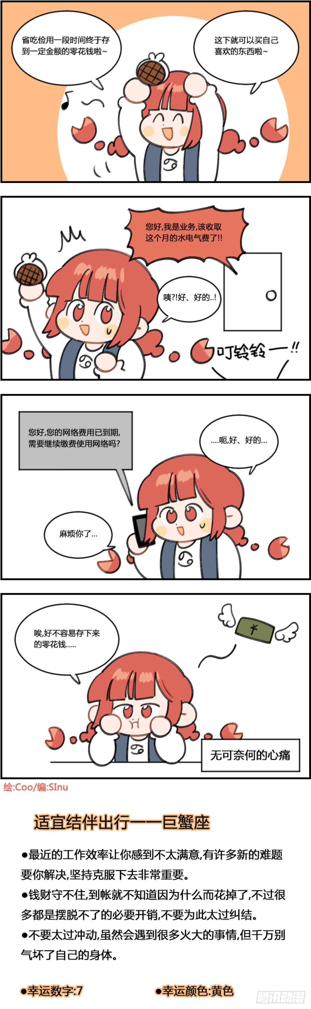 《星座派》水电气 第1页