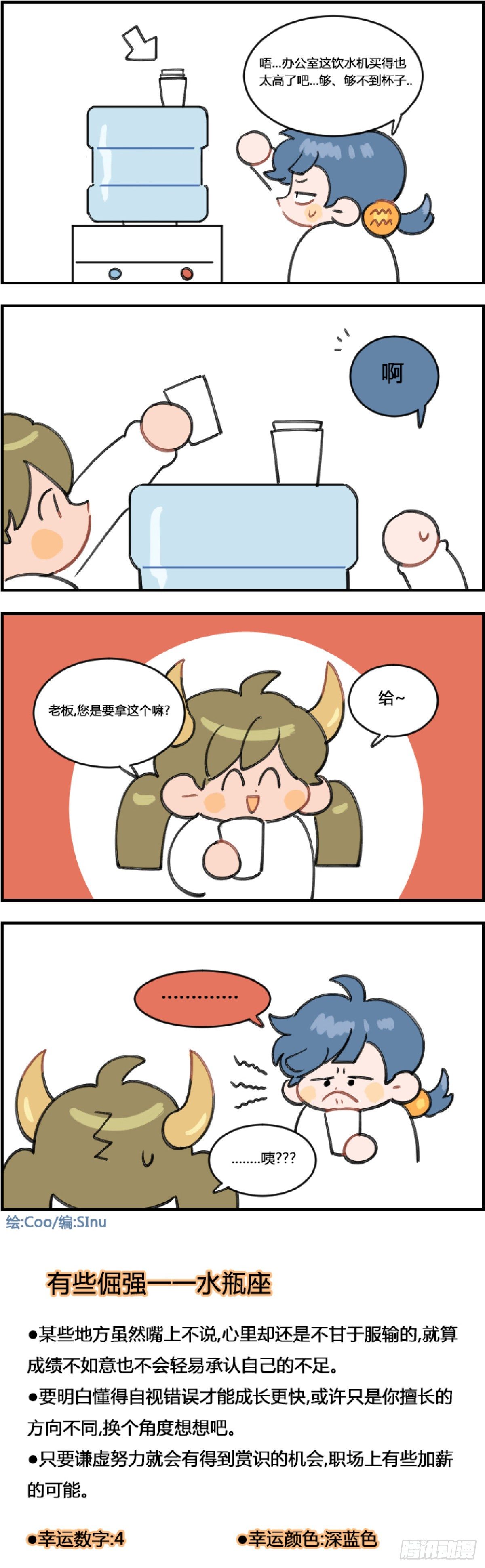《星座派》饮水机 第1页