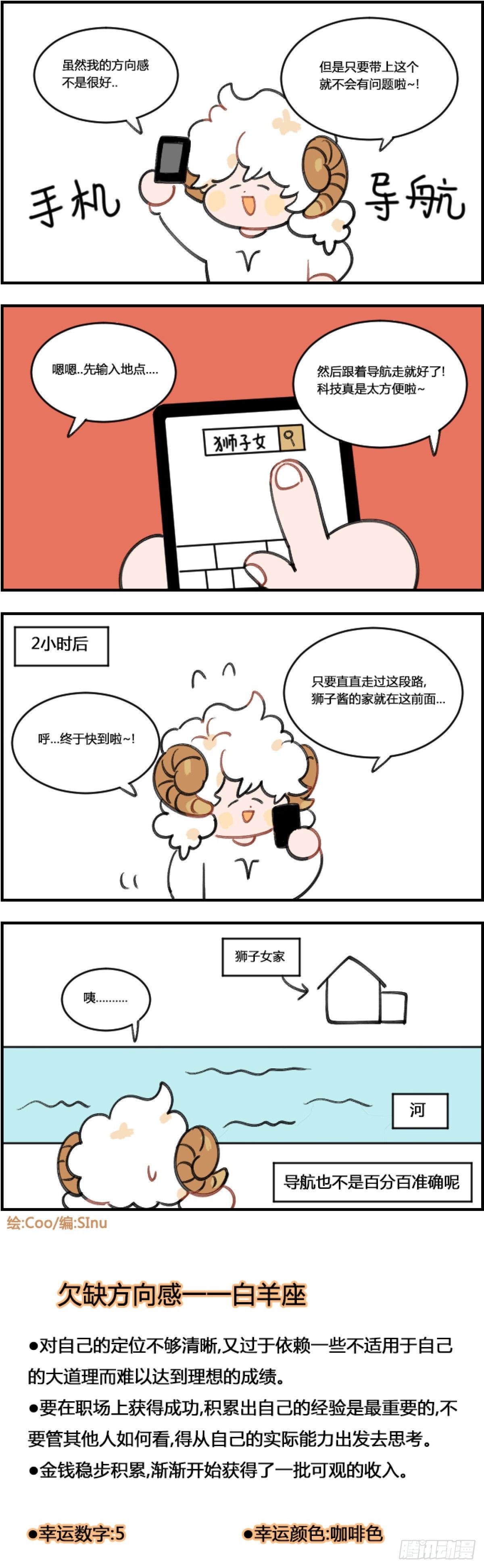 《星座派》导航 第1页