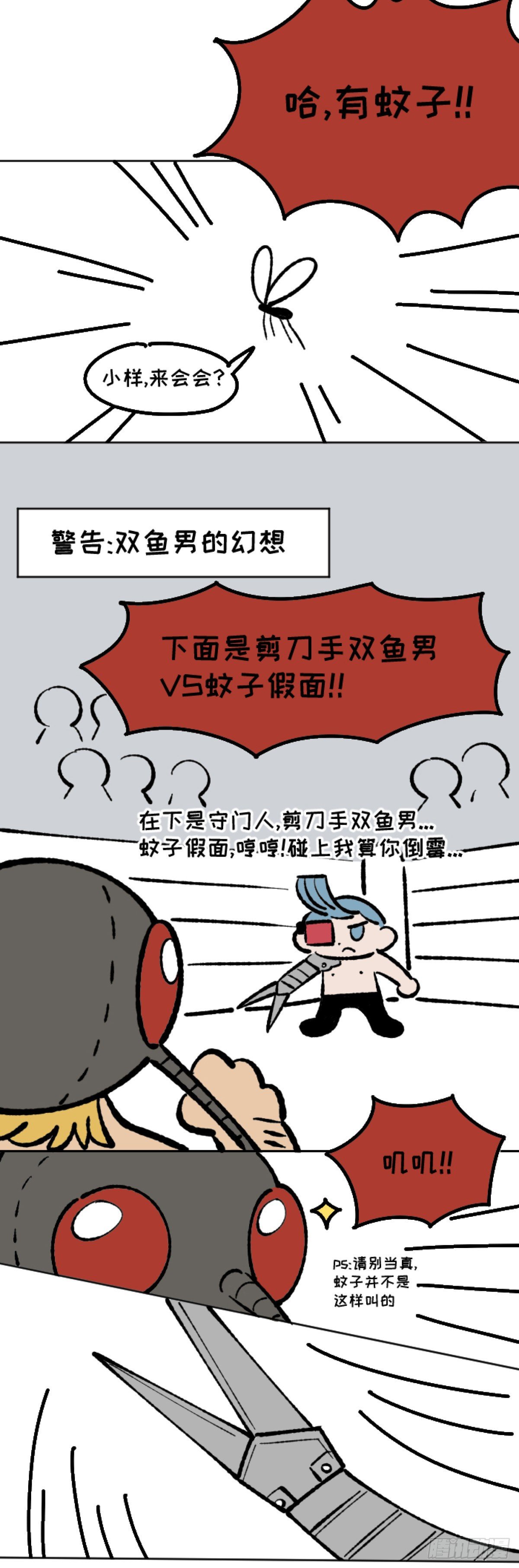 《星座派》大家都理发 第3页