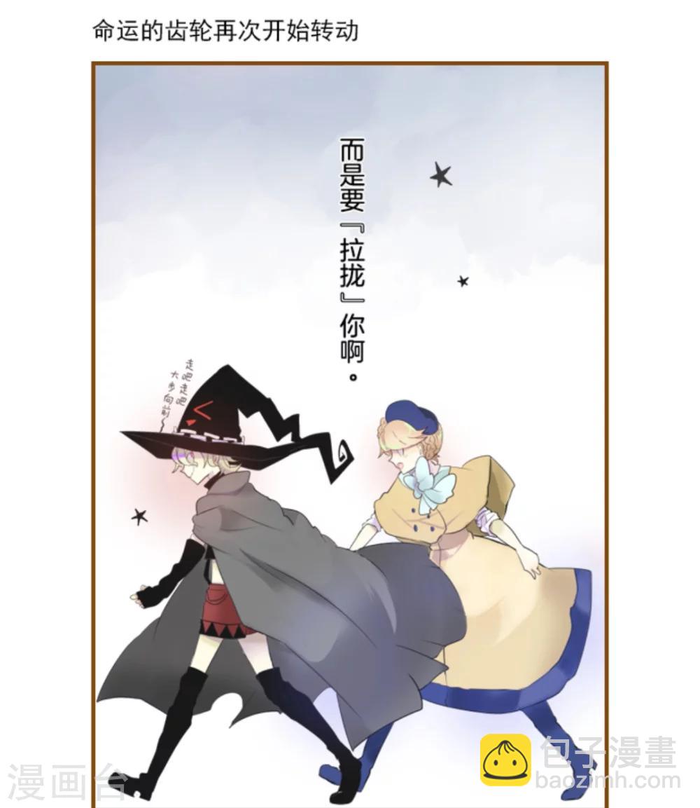 《他和她的魔法契约》序章 第5页