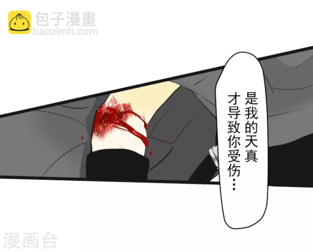 《他和她的魔法契约》第3话 诅咒 第15页