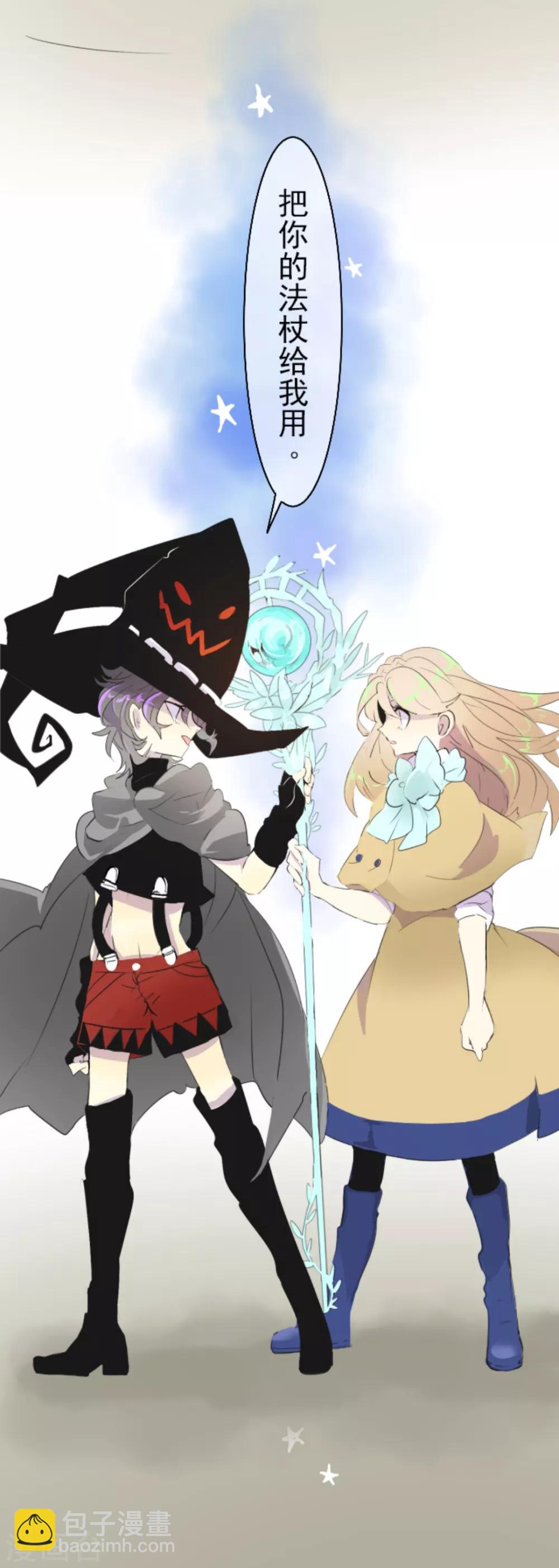 《他和她的魔法契约》第3话 诅咒 第19页
