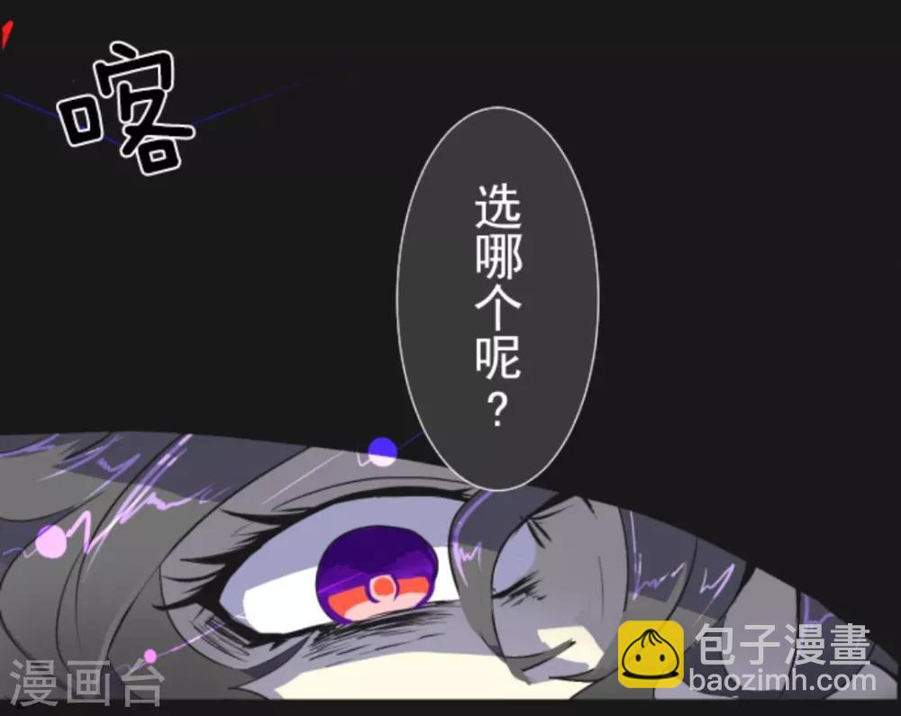 《他和她的魔法契约》第3话 诅咒 第28页
