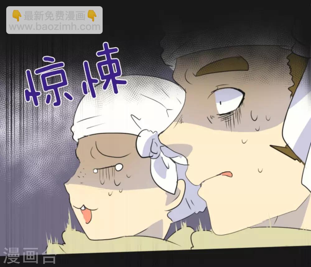 《他和她的魔法契约》第3话 诅咒 第29页