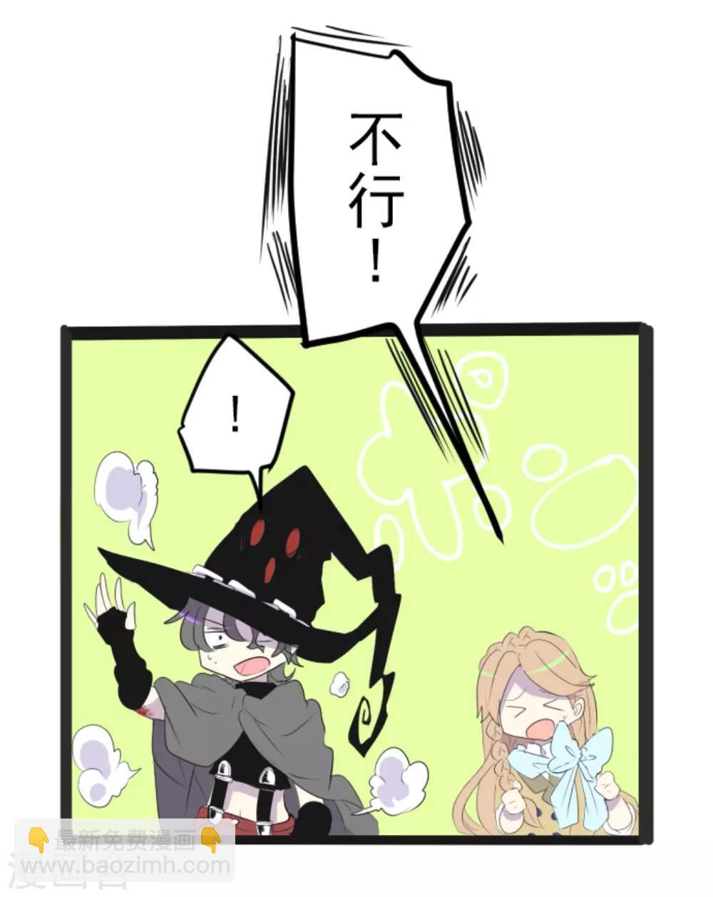 《他和她的魔法契约》第3话 诅咒 第33页