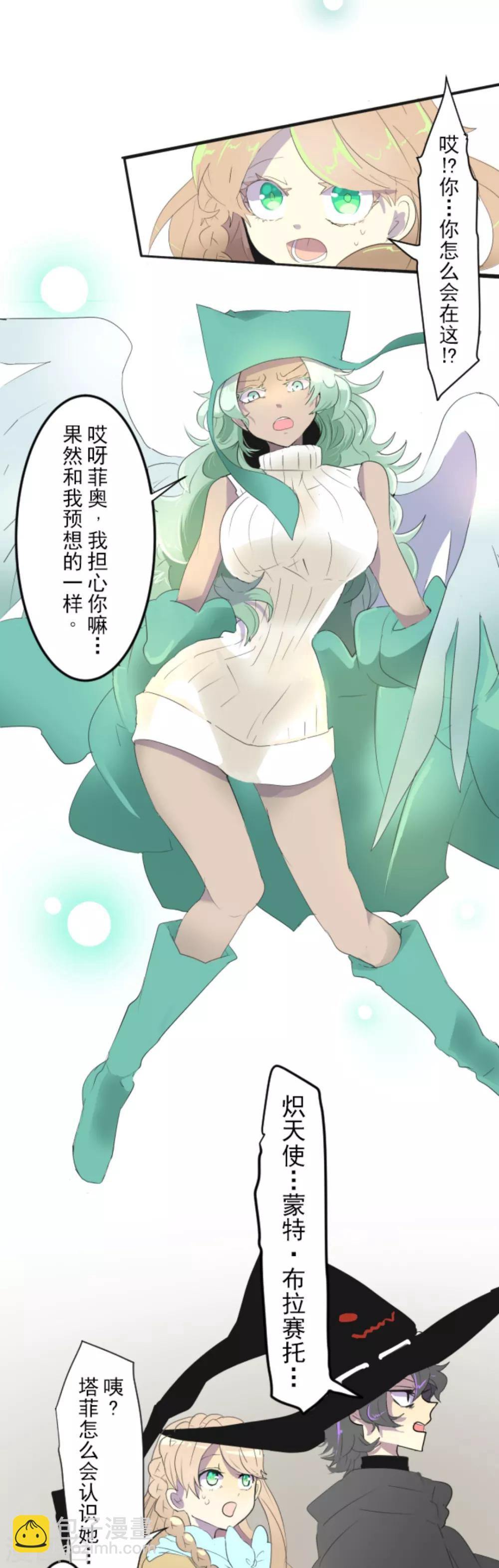 《他和她的魔法契约》第3话 诅咒 第38页
