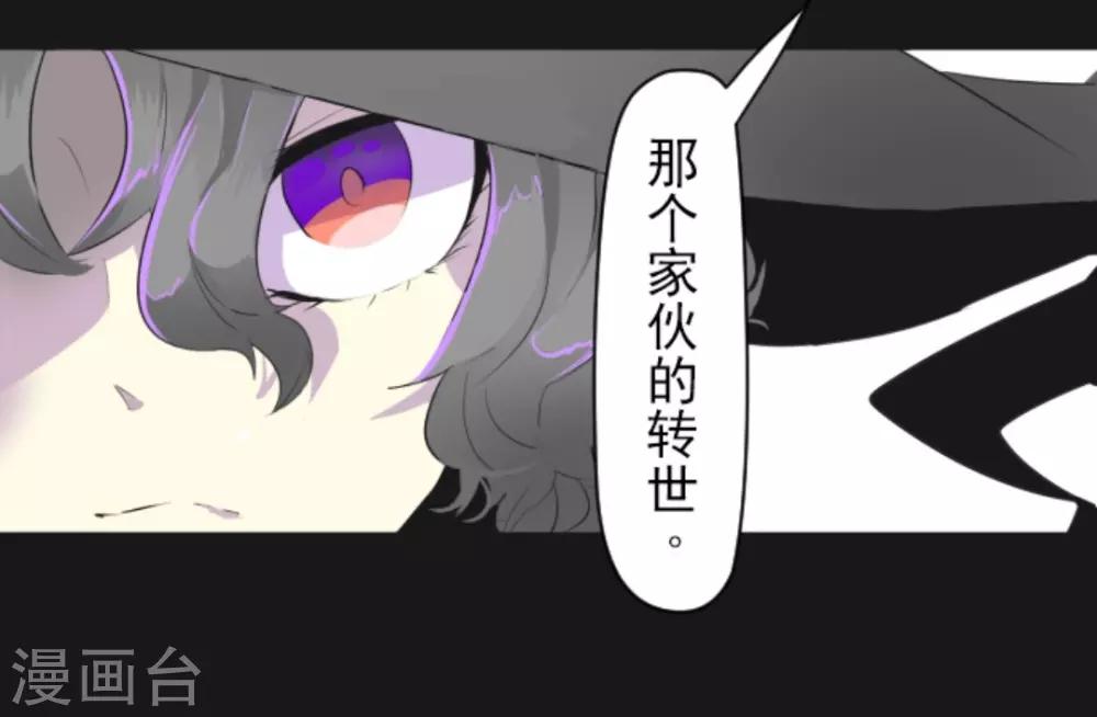 《他和她的魔法契约》第3话 诅咒 第40页