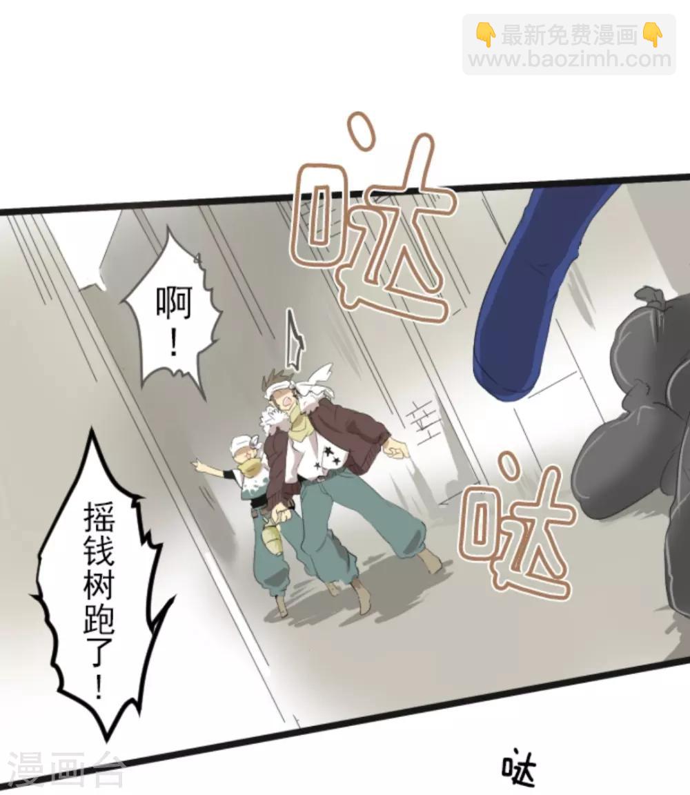 《他和她的魔法契约》第3话 诅咒 第9页