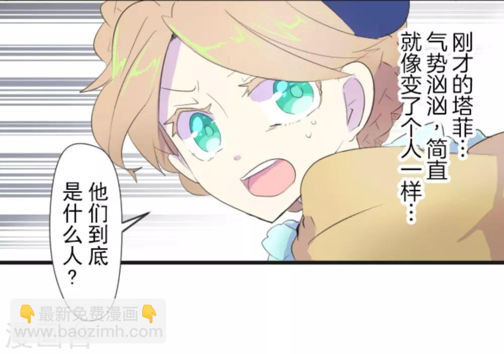 《他和她的魔法契约》第2话 搭档 第30页