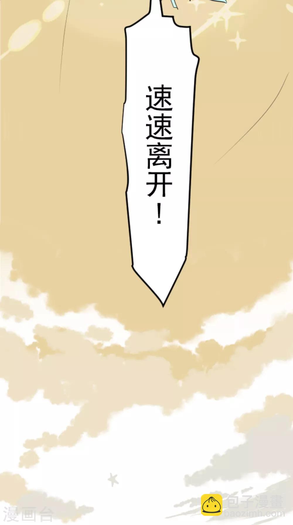 《他和她的魔法契约》第2话 搭档 第45页