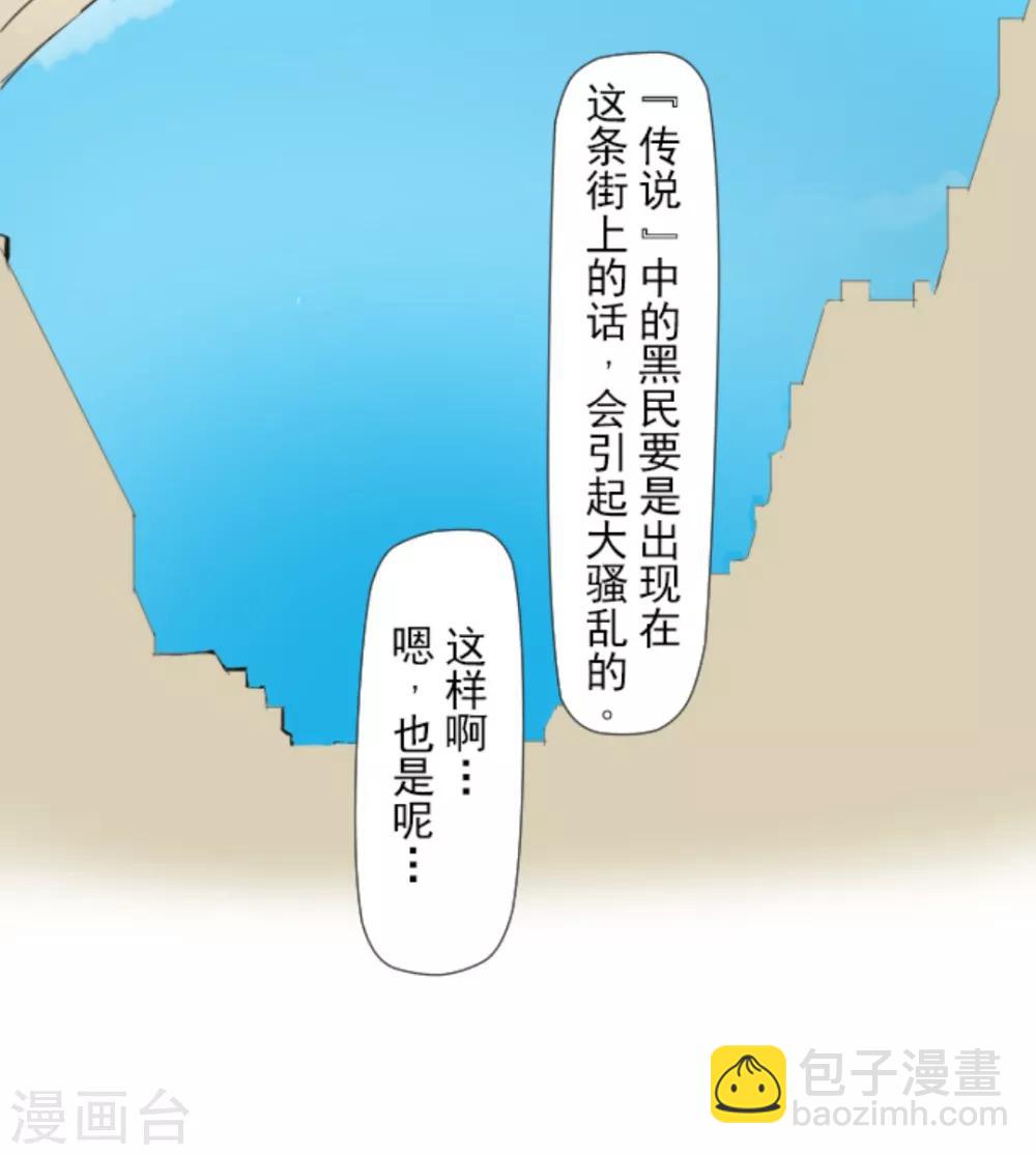 《他和她的魔法契约》第2话 搭档 第9页