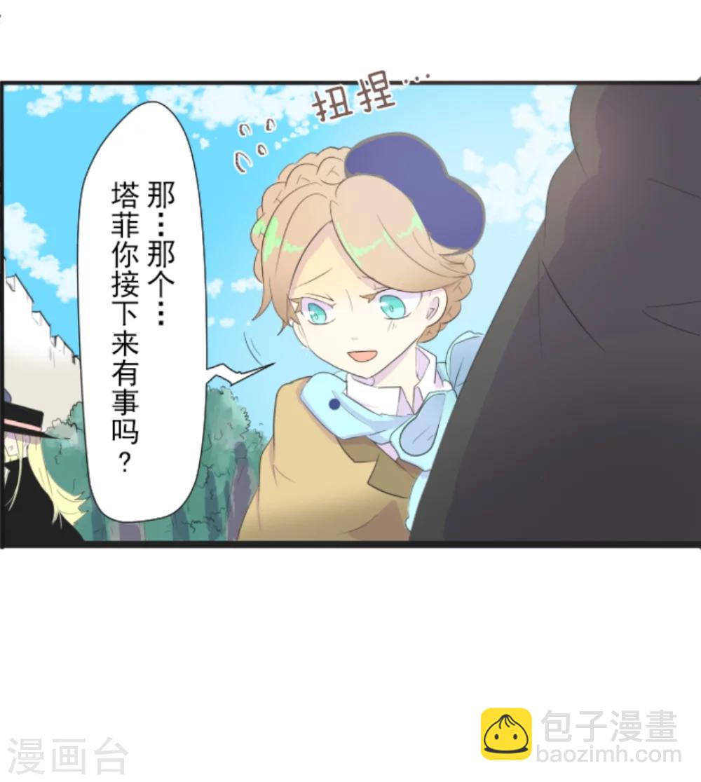 《他和她的魔法契约》第1话 恶与善 第33页