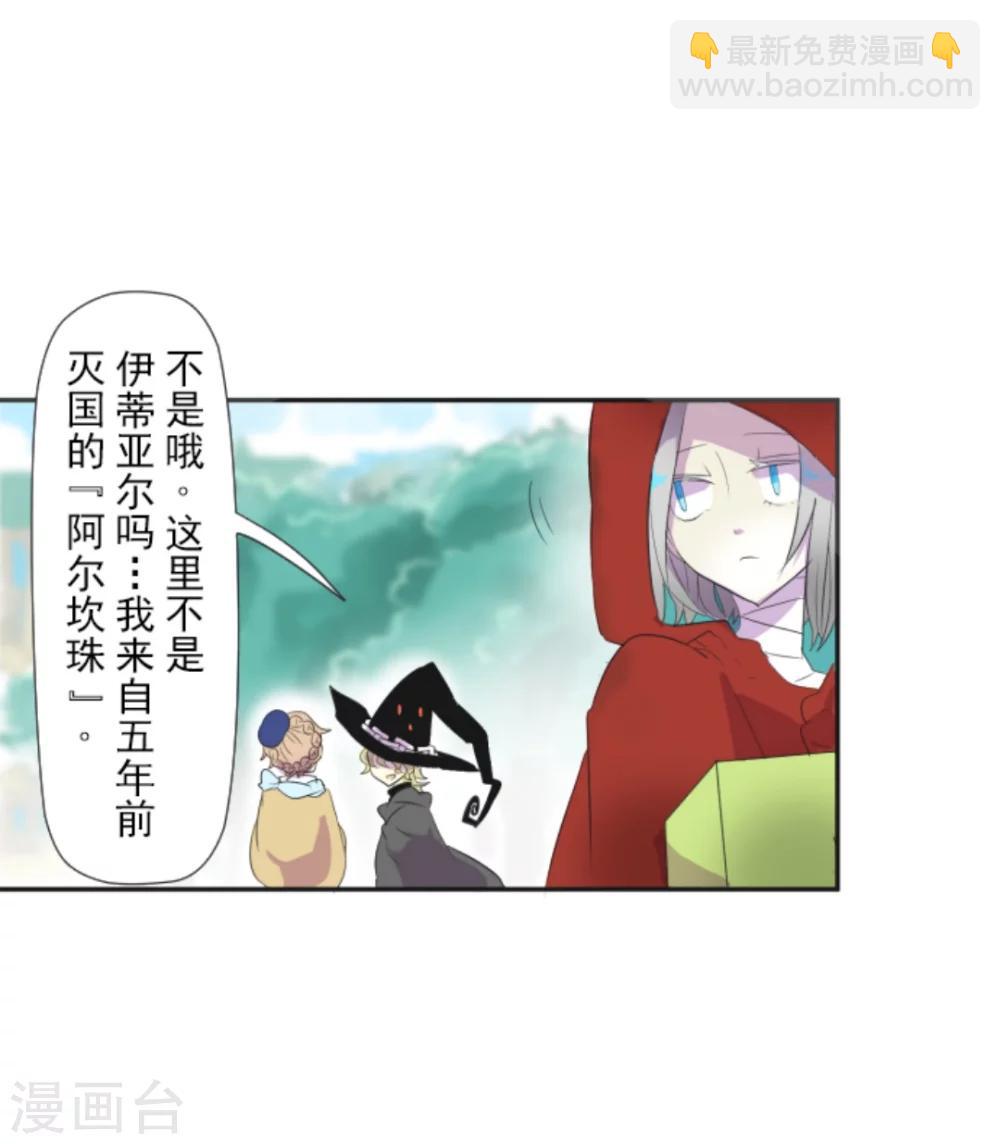 《他和她的魔法契约》第1话 恶与善 第35页