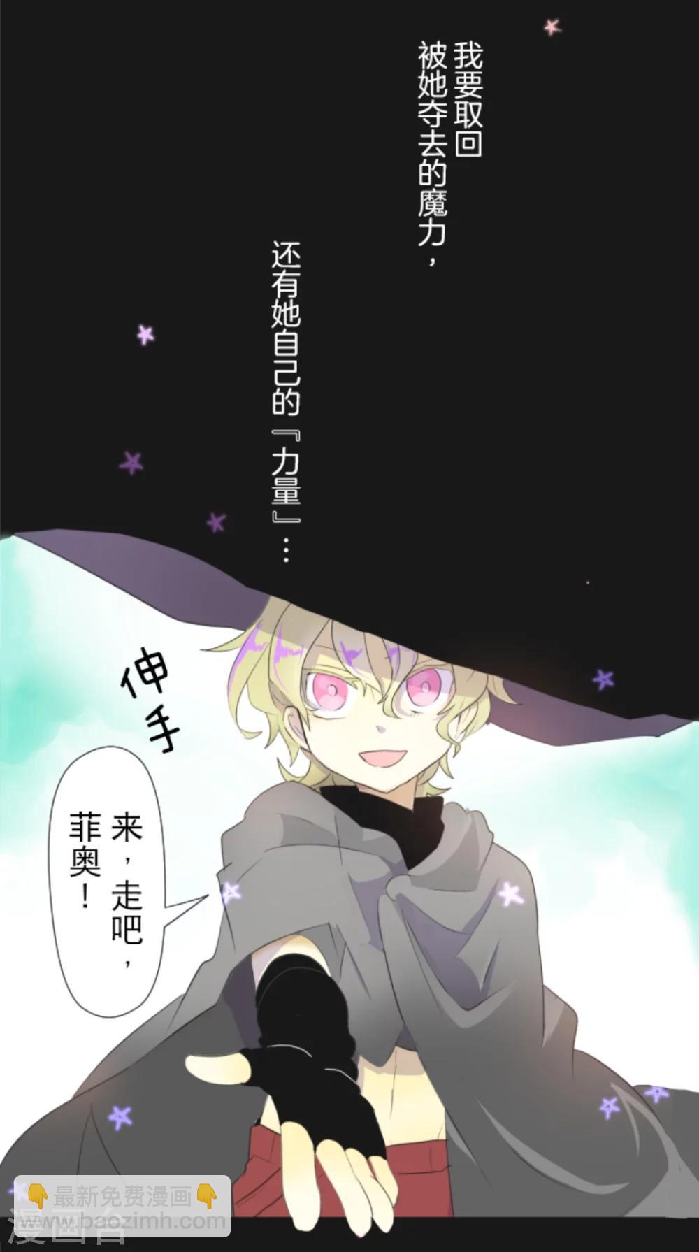 《他和她的魔法契约》第1话 恶与善 第39页