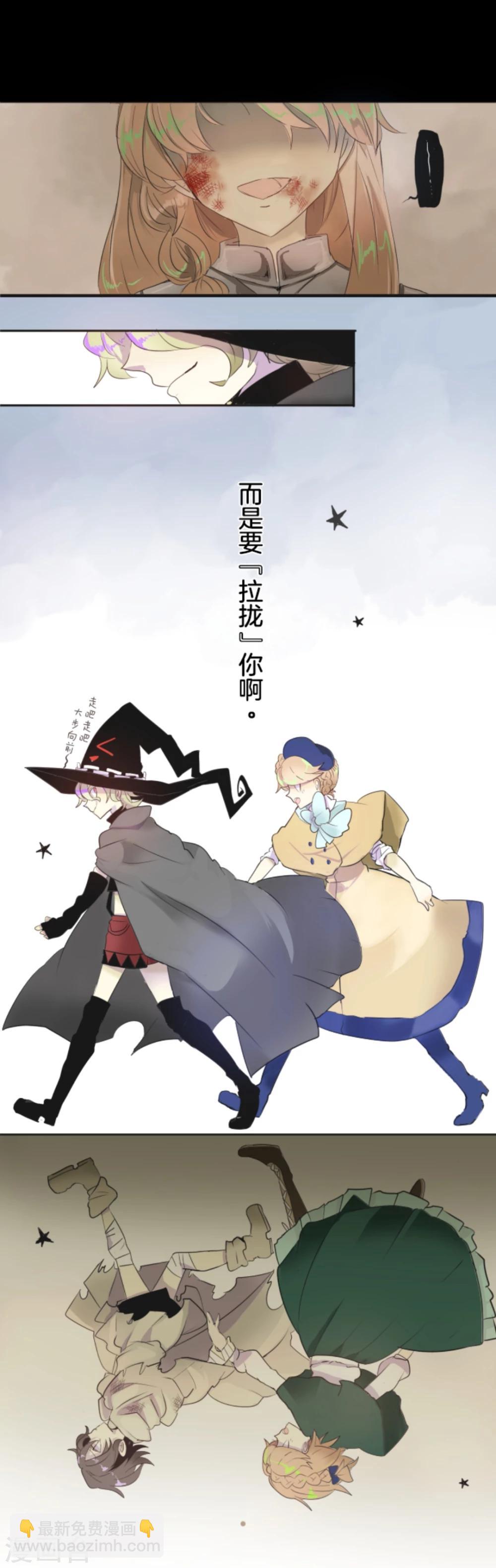 《他和她的魔法契约》第1话 恶与善 第43页
